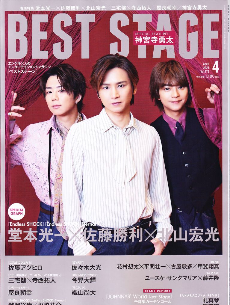 【堂本光一 着用】GalaabenD ダブルストライプボウタイ付きシャツ