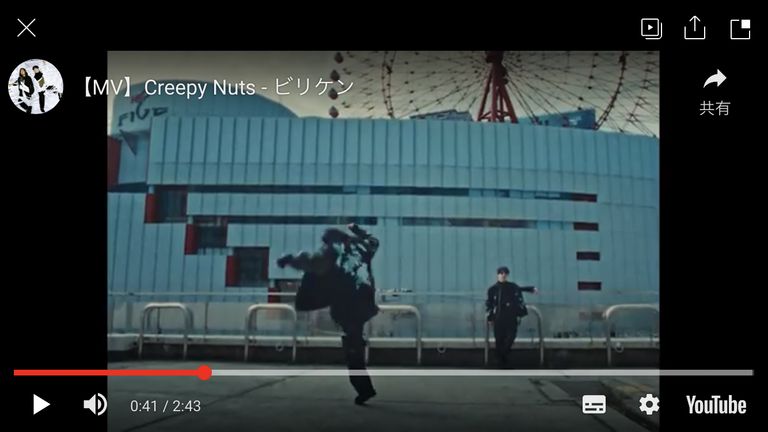 【GALAABEND】☆【Creepy Nuts】R-指定さん着用