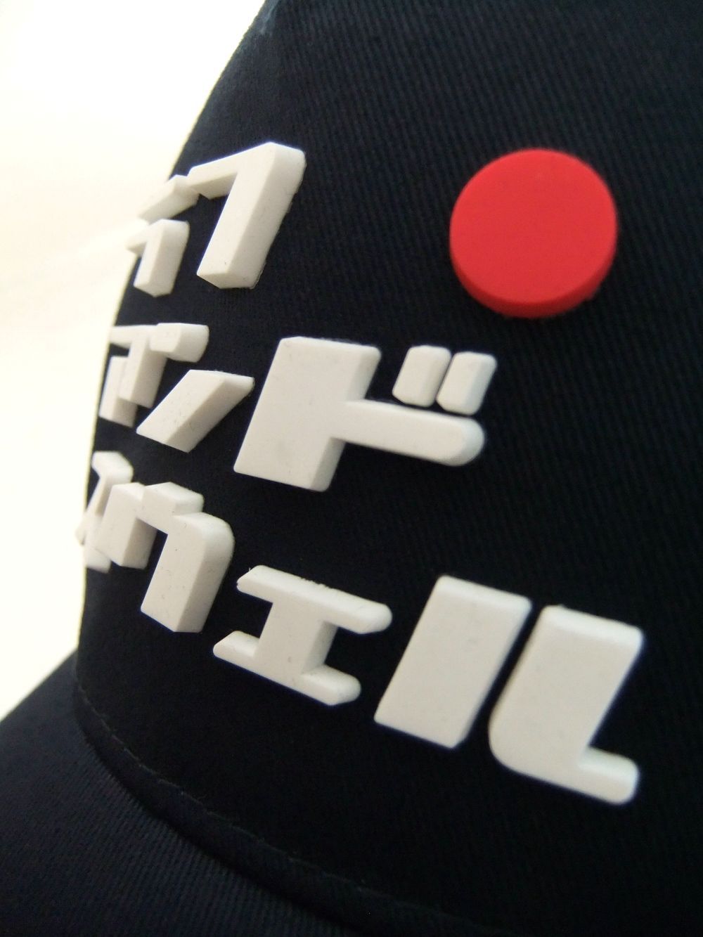KATAKANA B.B. CAP  ( ネイビー )  ロゴ入りキャップ
