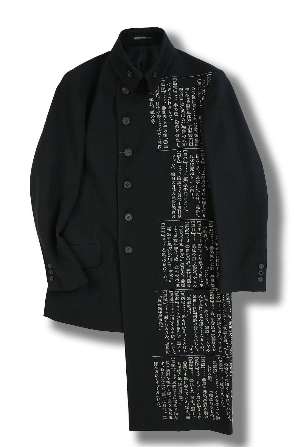 ヨウジヤマモト 19aw 辞書セットアップ - セットアップ