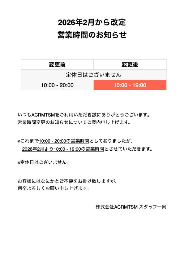 ご案内】営業時間変更のお知らせ | ACRMTSM ONLINE STORE