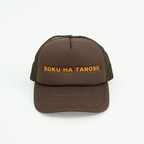 【残り一点】BOKU HA TANOSII Cap(MESH)