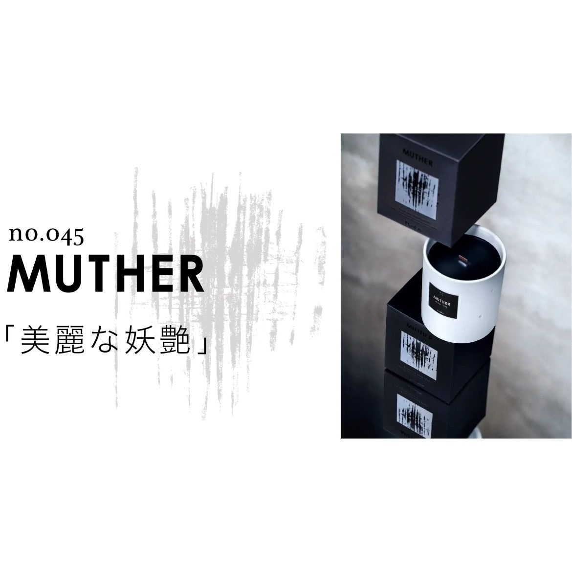 【残りわずか】Fragrance Wood Candle(MUTHER)