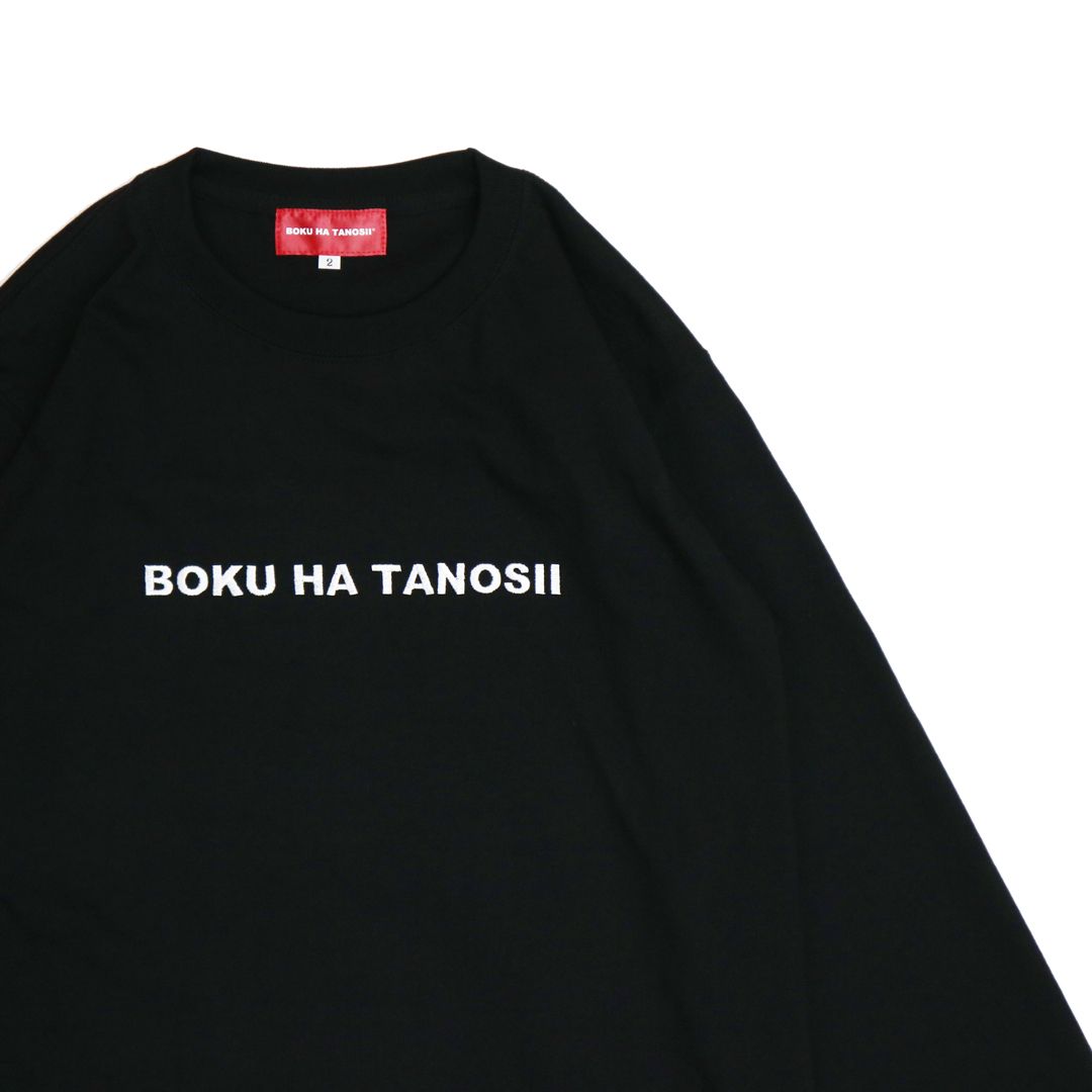 【残りわずか】ボクタノロンTee