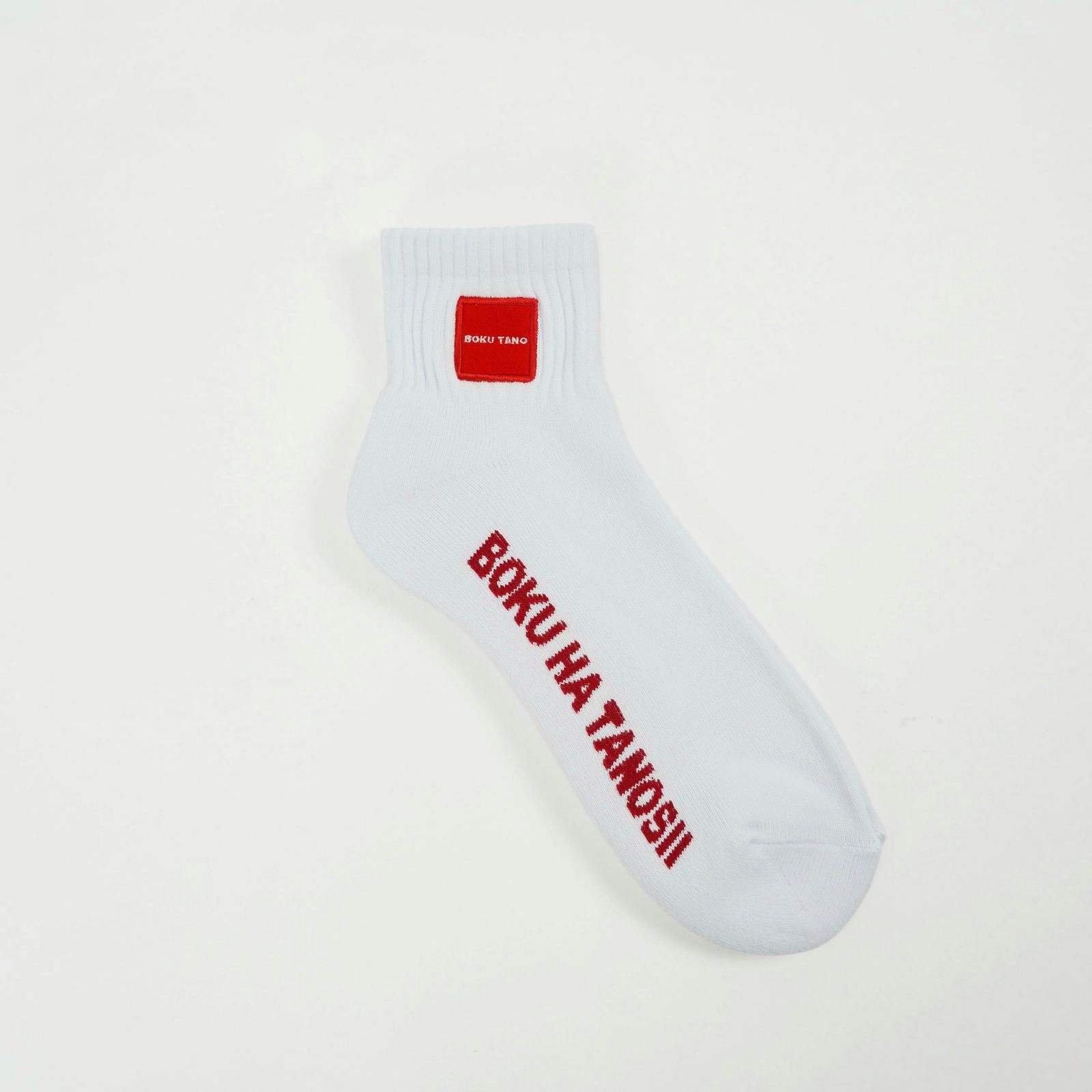 【残りわずか】Boku Tano Socks(ロゴ刺繍)