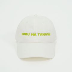 【残り一点】BOKU HA TANOSII Cap