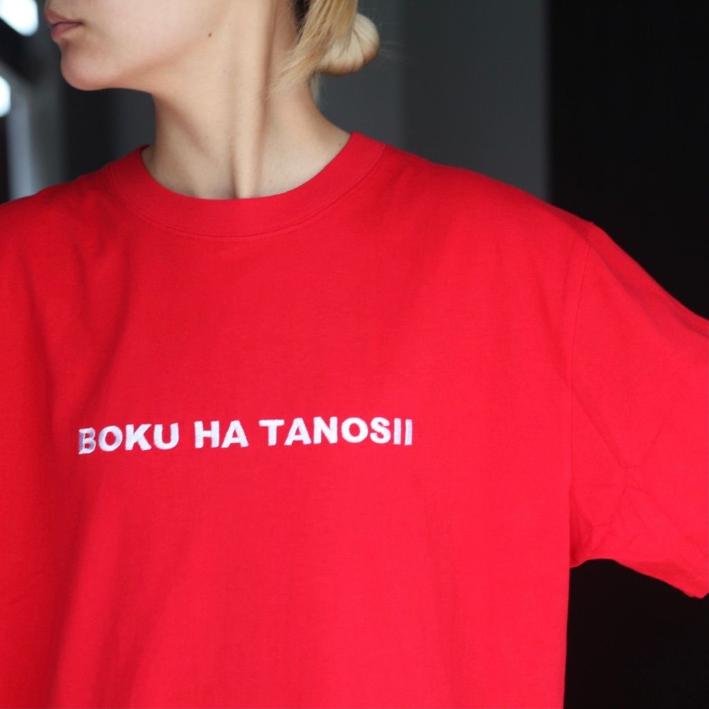 BOKU HA TANOSII - 【残り一点】ボクタノTシャツ | ACRMTSM ONLINE STORE