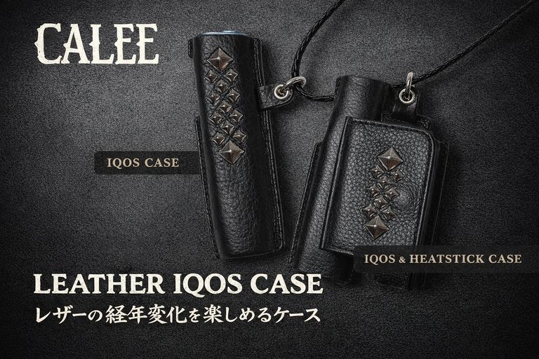 【CALEE】スタッズを配した武骨なデザインと、上質なレザーの経年変化を愉しめるレザーIQOSケース