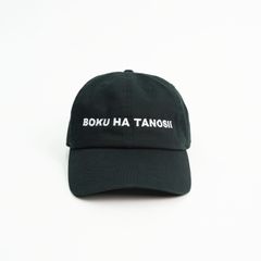 【残り一点】BOKU HA TANOSII Cap
