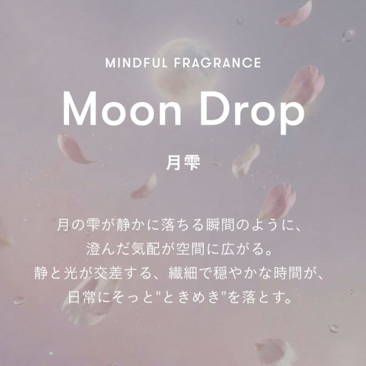 【残りわずか】シルキースムースオイル 50ml(MOON DROP)