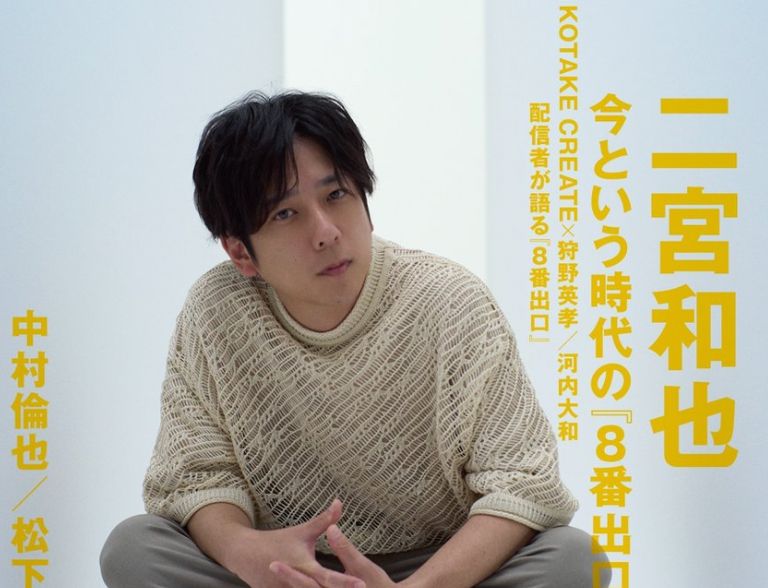 【MAISON SPECIAL】の 芸能人着用をご紹介 vol.9