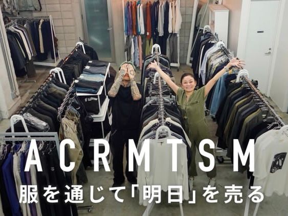 YOKE】2025SS ご予約承ります。 | ACRMTSM ONLINE STORE