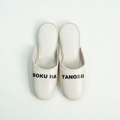 【再販売通知受付可能】ボクタノスリッパ