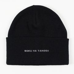 【残り一点】BOKU HA TANOSII ニット Cap