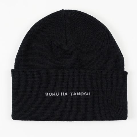 【残り一点】BOKU HA TANOSII ニット Cap