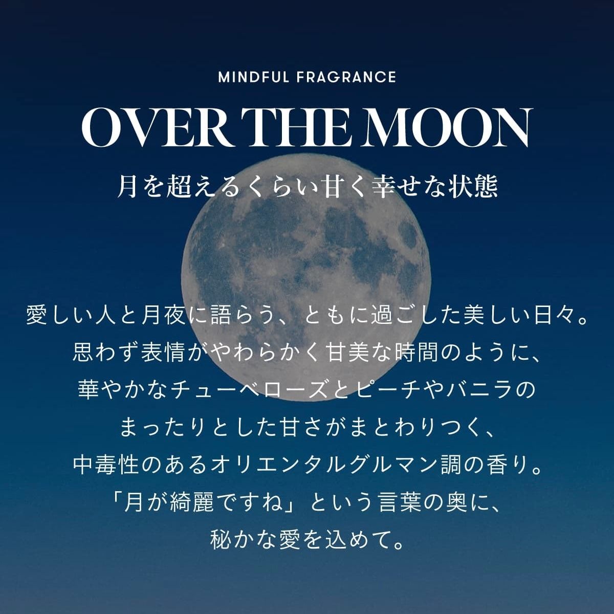 【残り一点】マインドフルトリートメントレフィル 400ml(OVER THE MOON)