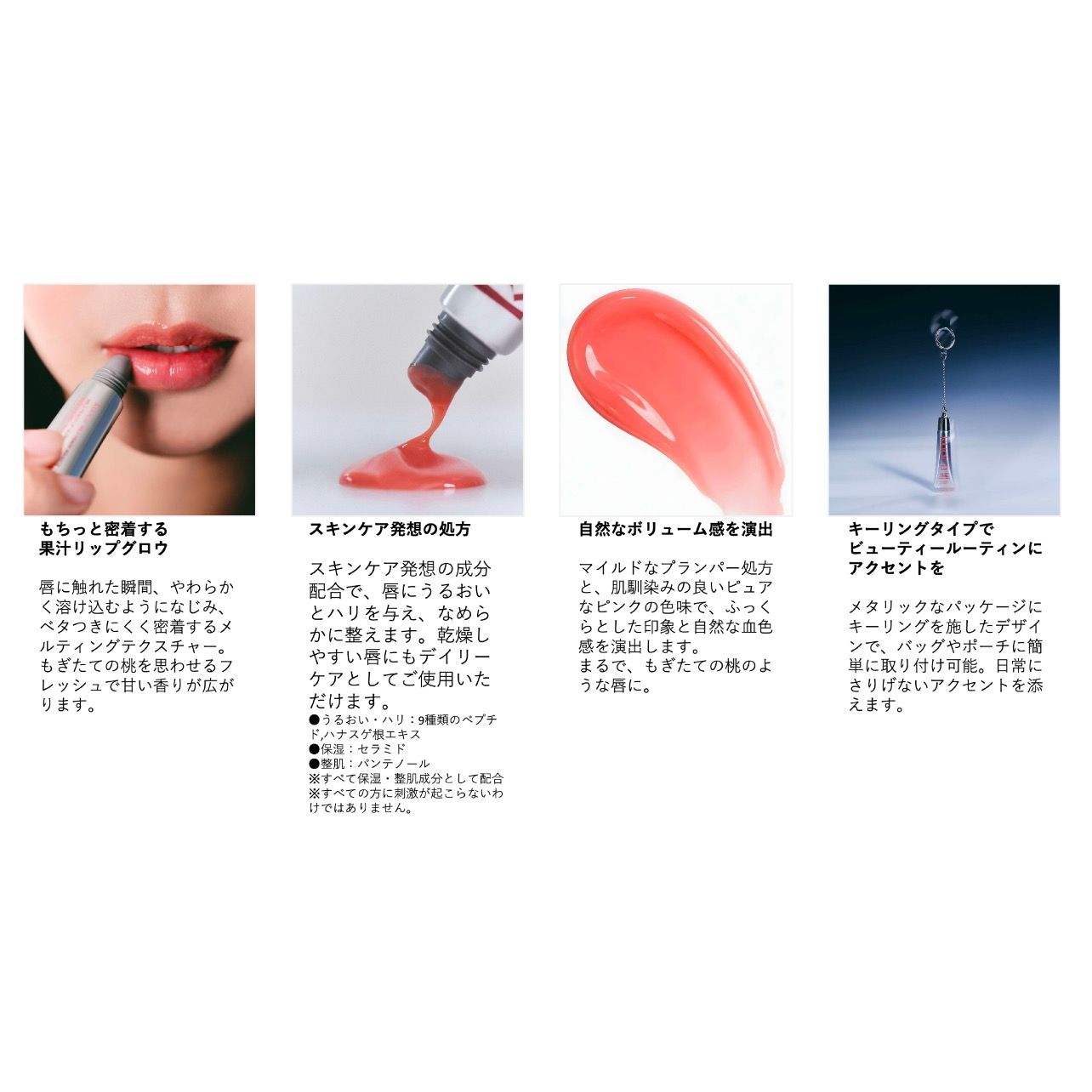 【残り一点】Lip Gloss(WILD PEACH)