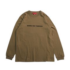 【残り一点】ボクタノロンTee
