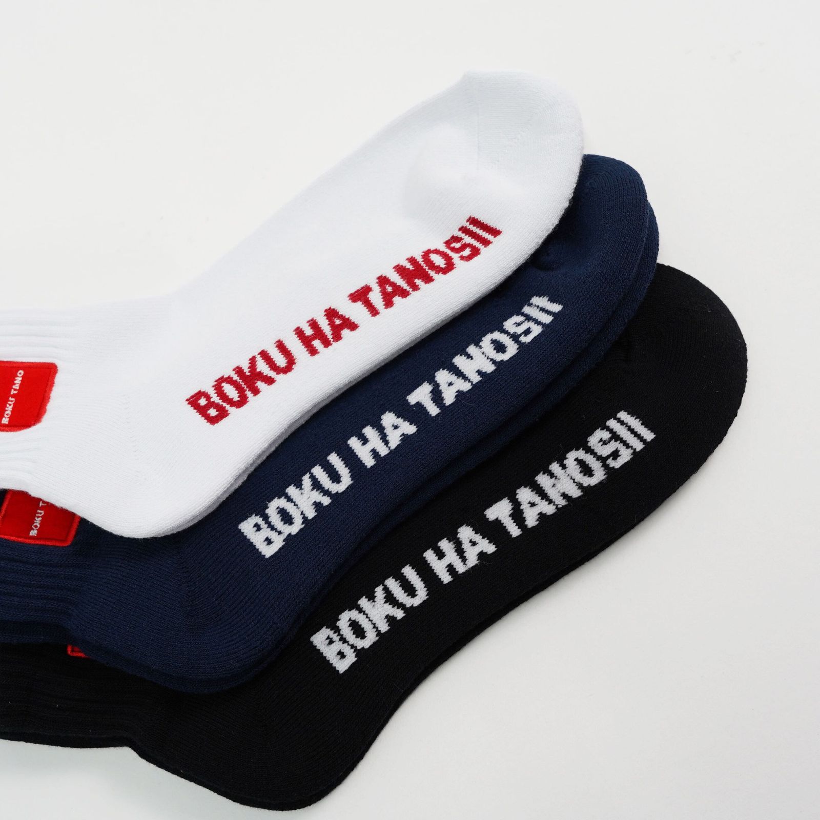 【残りわずか】Boku Tano Socks(ロゴ刺繍)