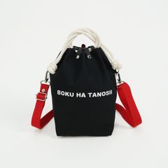 【残り一点】BOKU HA TANOSII COMUSUBI