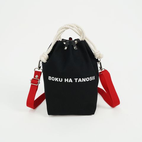 【残り一点】BOKU HA TANOSII COMUSUBI