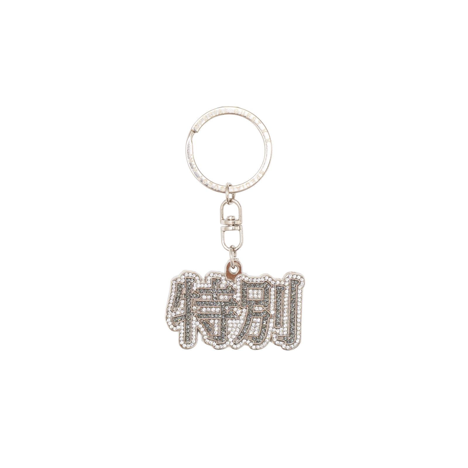 【残りわずか】Special Kirakira Keychain