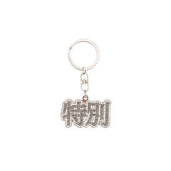 【残りわずか】Special Kirakira Keychain