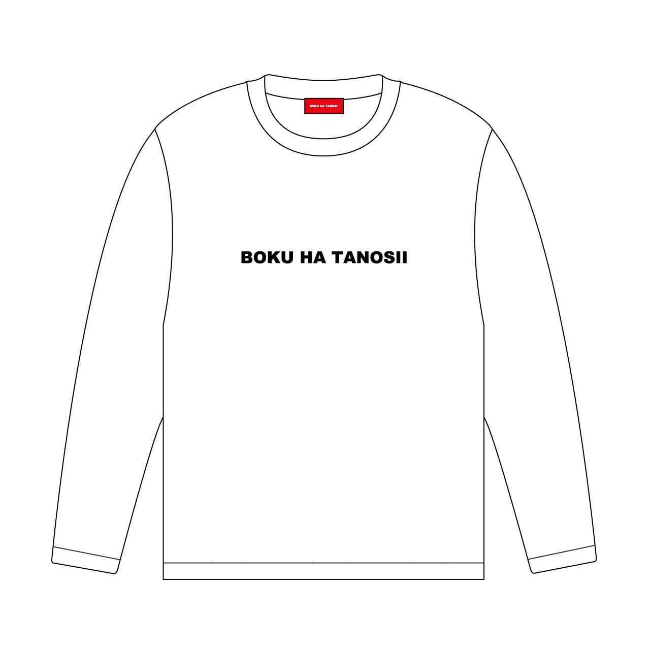 【残りわずか】ボクタノロンTee