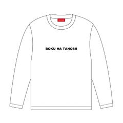 【残りわずか】ボクタノロンTee