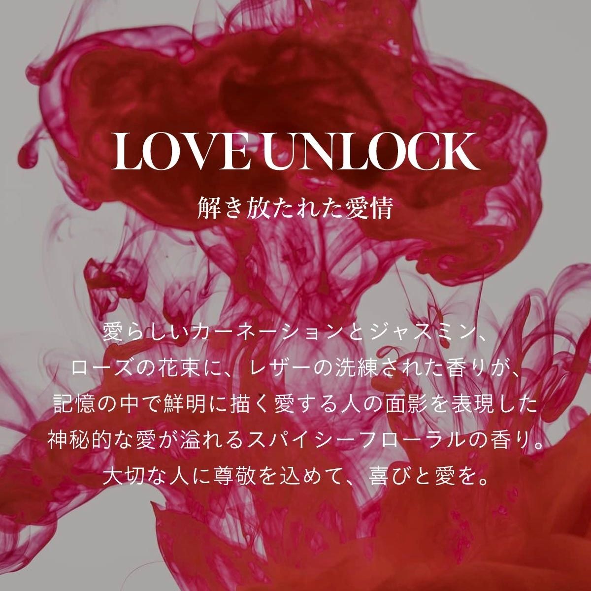 【残り一点】マインドフルリードディフューザー 330ml(LOVE UNLOCK)
