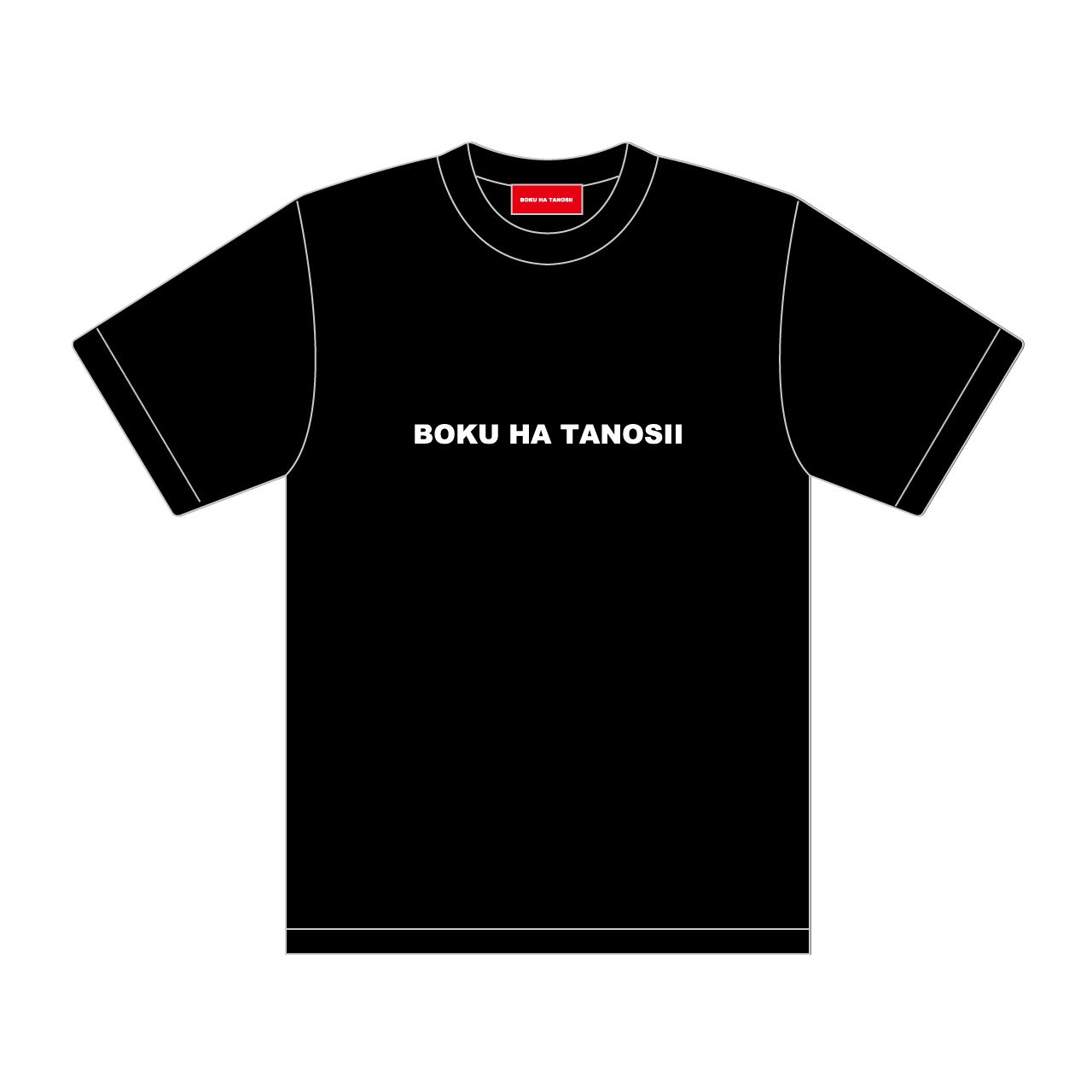 toga virilis × boku ha tanosii サイズ2Tシャツ/カットソー(半袖/袖なし)