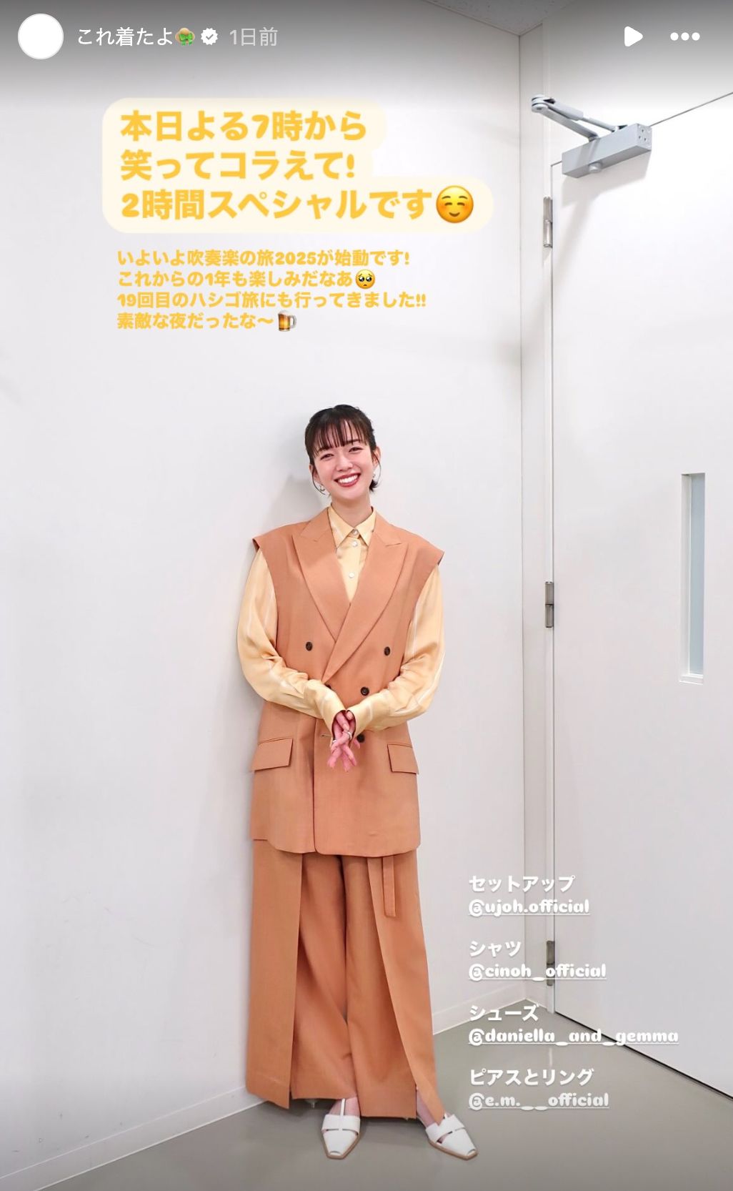 UJOH】メディア、雑誌掲載のお知らせ | ACRMTSM ONLINE STORE