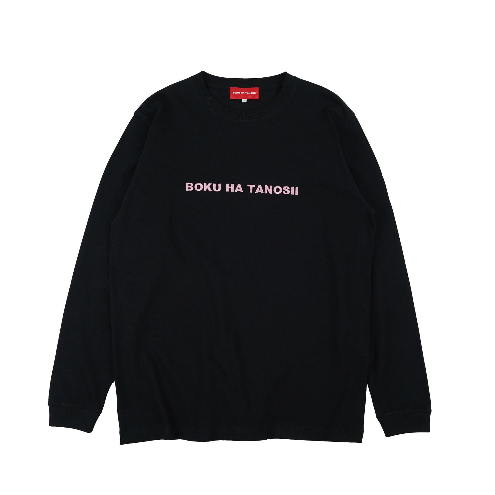【残り一点】ボクタノロンTee