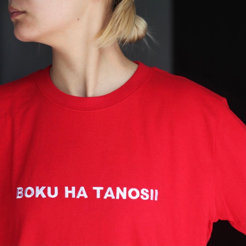 【残りわずか】ボクタノロンTee