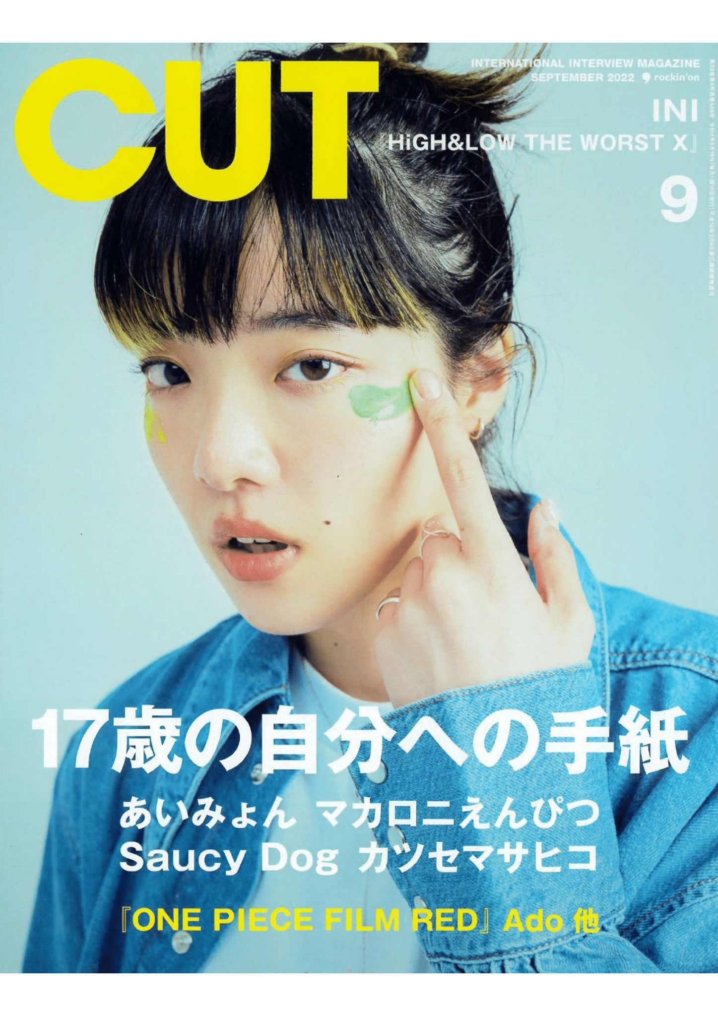 UJOH】メディア、雑誌掲載のお知らせ | ACRMTSM ONLINE STORE