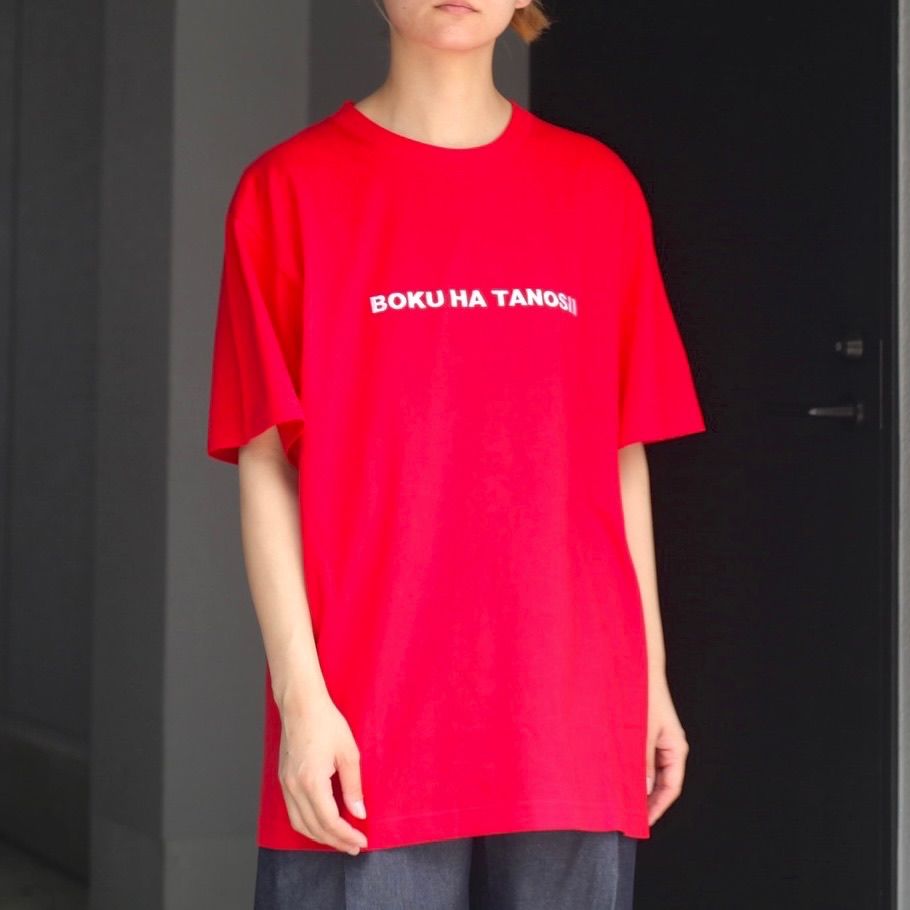 BOKU HA TANOSII - 【残り一点】ボクタノTシャツ | ACRMTSM ONLINE STORE