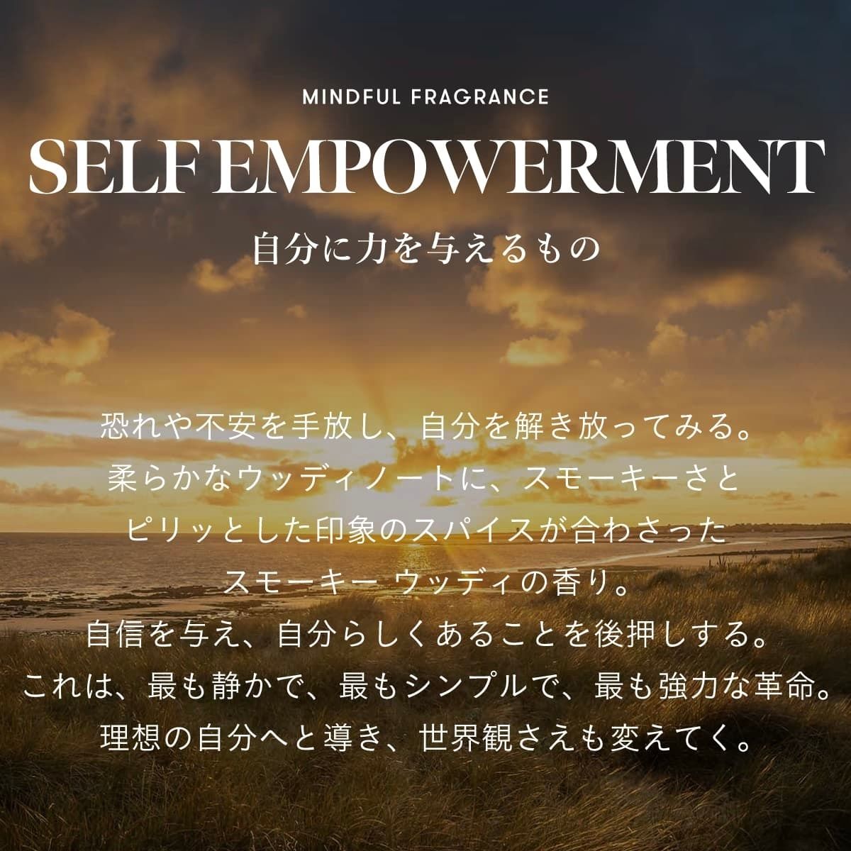 【残り一点】マインドフルフレグランスシグネチャーパフューム 40ml(SELF EMPOWERMENT)