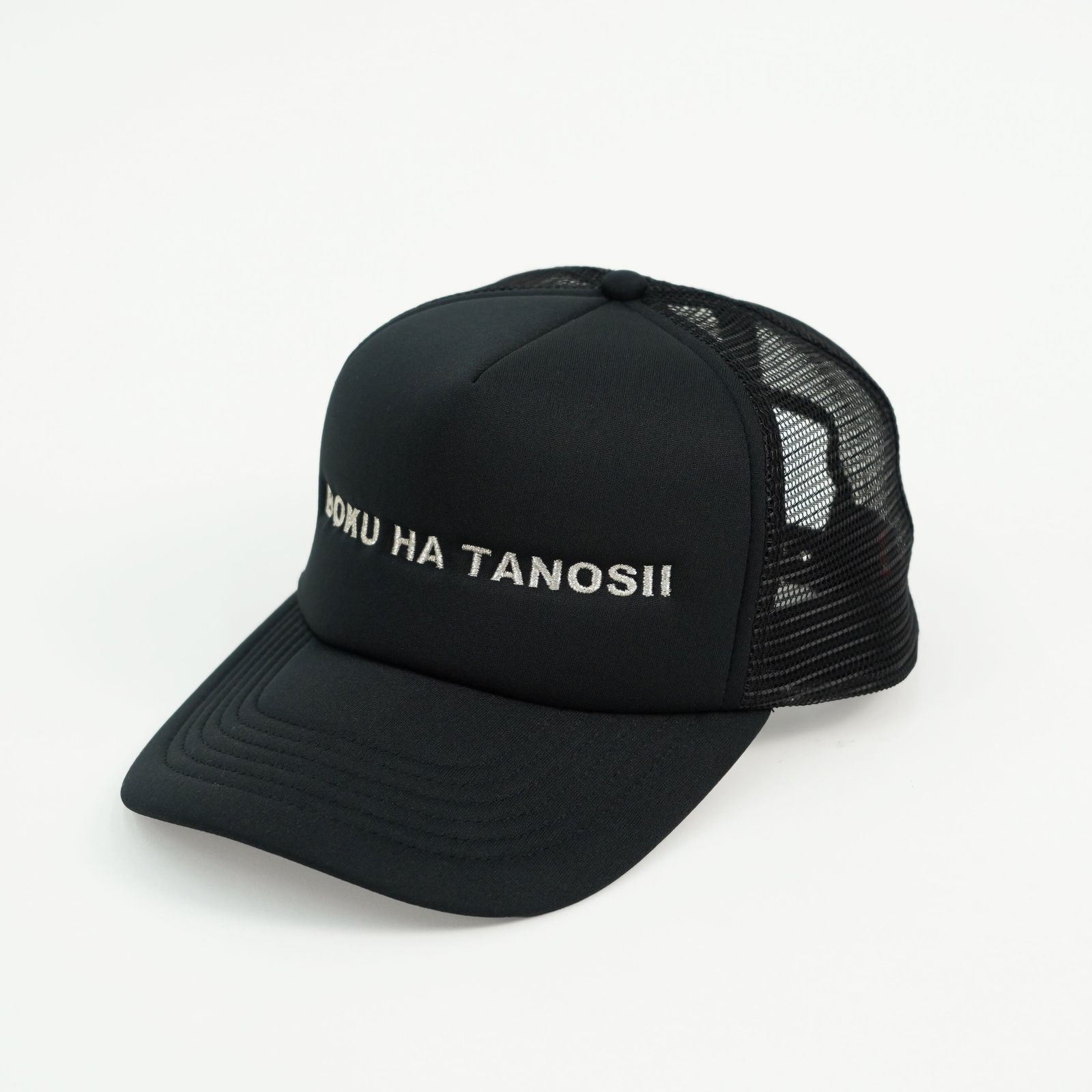【残り一点】BOKU HA TANOSII Cap(MESH)