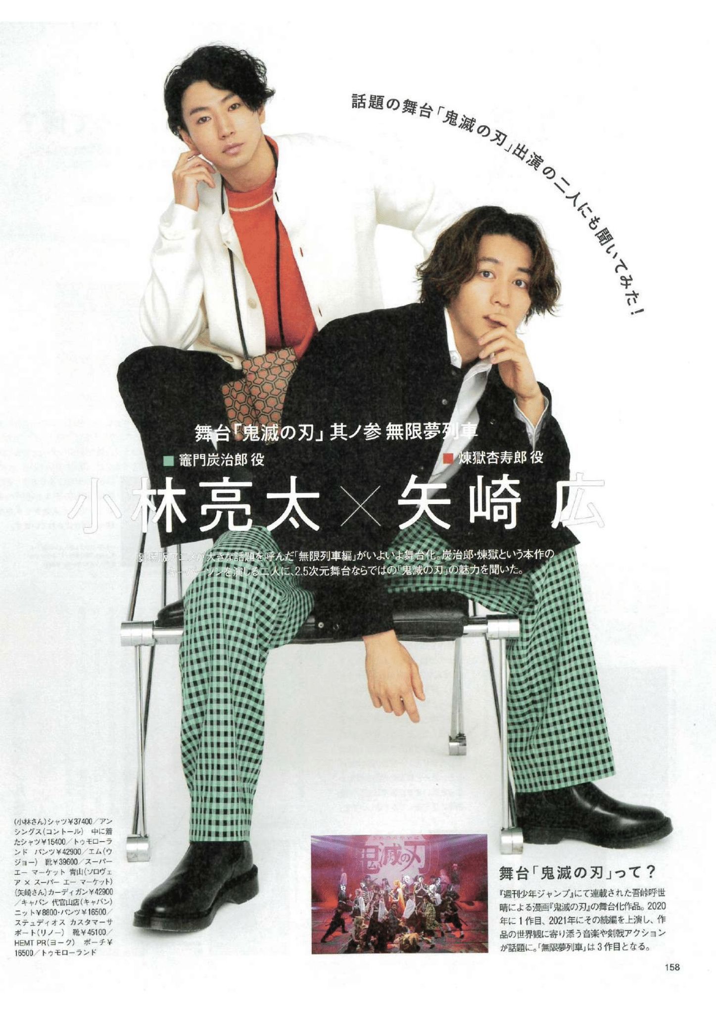 UJOH】メディア、雑誌掲載のお知らせ | ACRMTSM ONLINE STORE