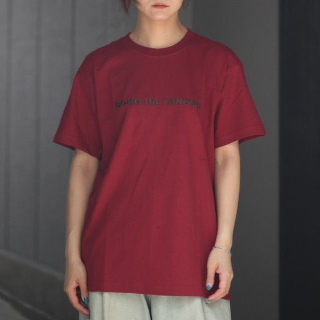 【残り一点】ボクタノTシャツ