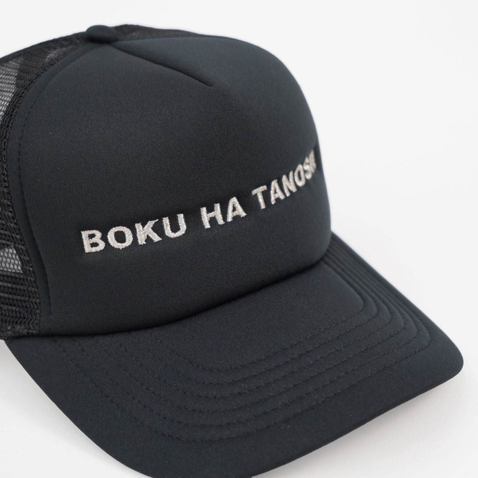 【残り一点】BOKU HA TANOSII Cap(MESH)