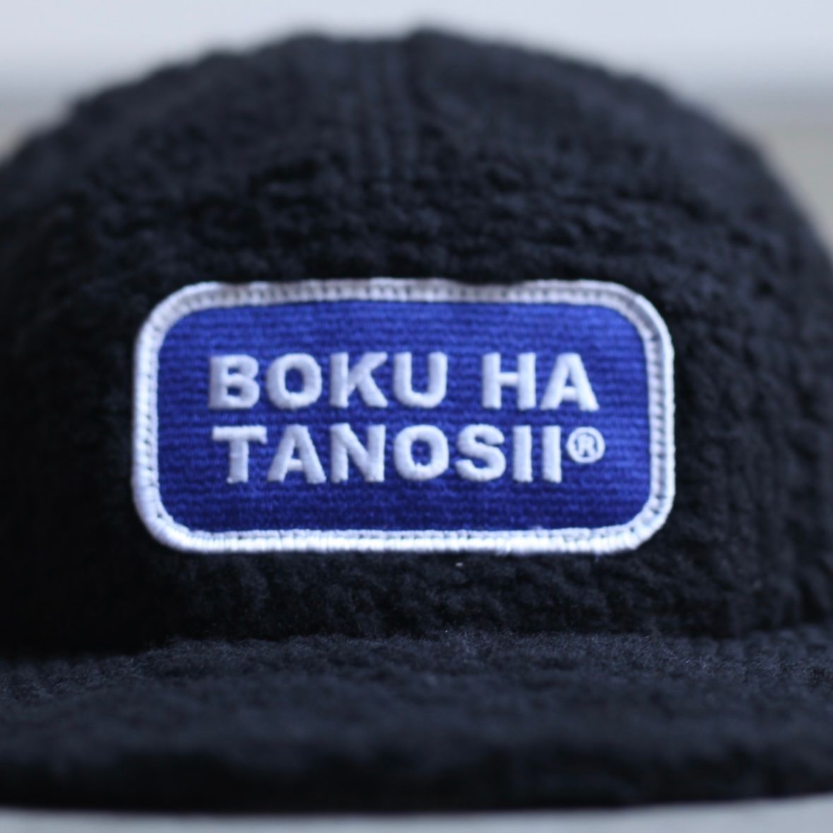 【残り一点】BOKU HA TANOSII Boa Cap