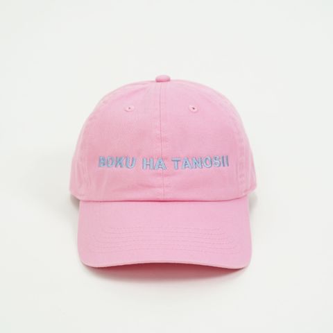 【残り一点】BOKU HA TANOSII Cap