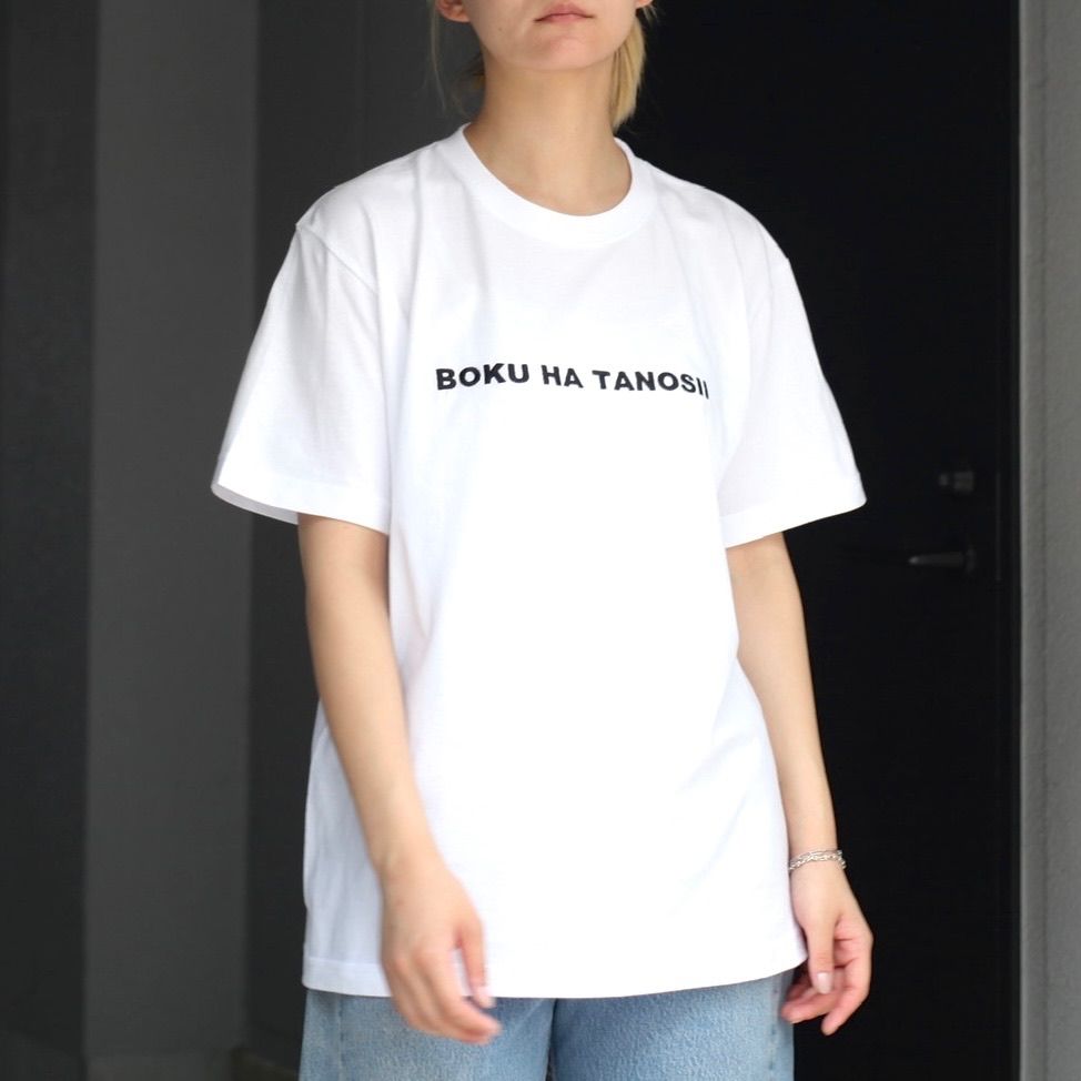 BOKU HA TANOSII - 【残り一点】ボクタノTシャツ | ACRMTSM ONLINE STORE