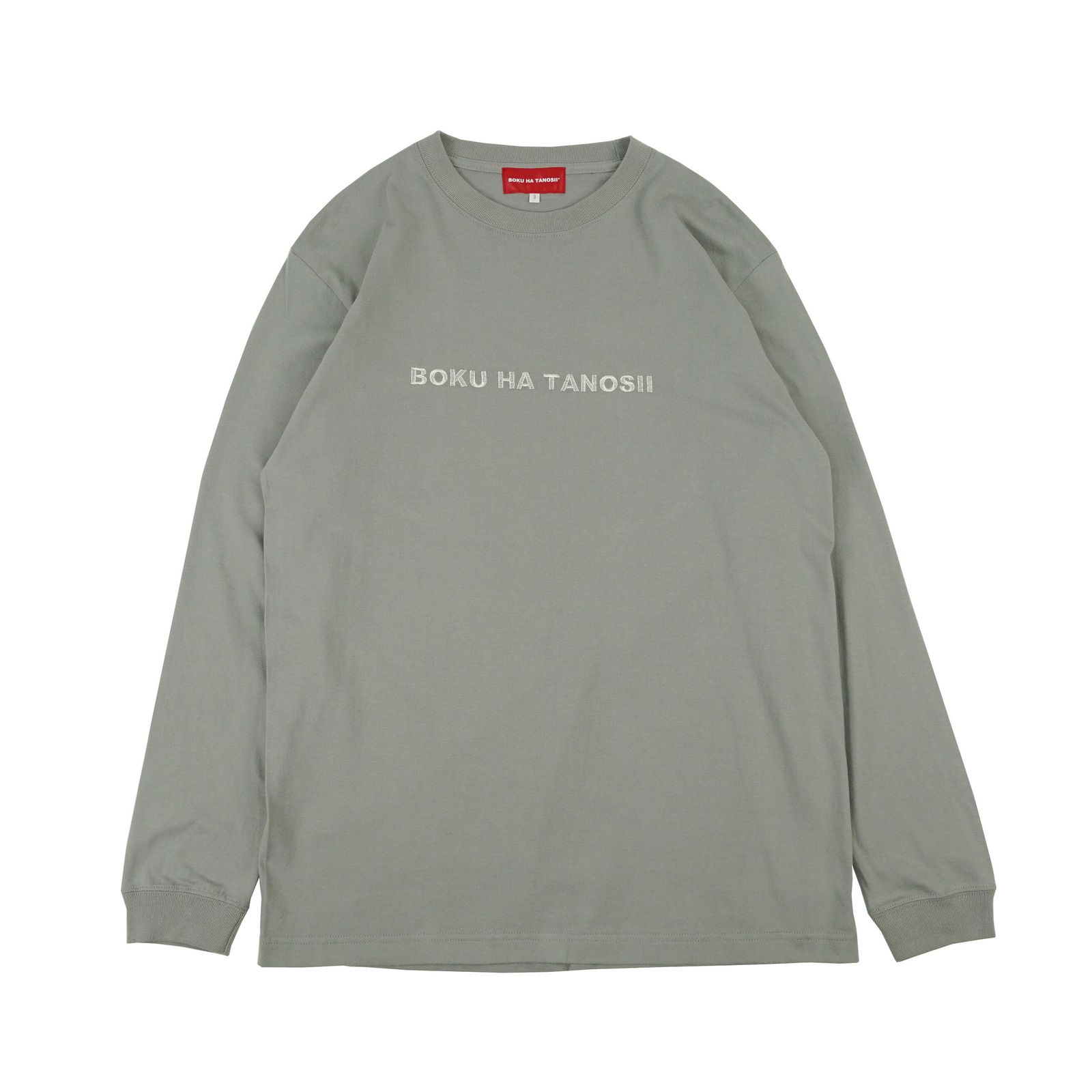 【残り一点】ボクタノロンTee