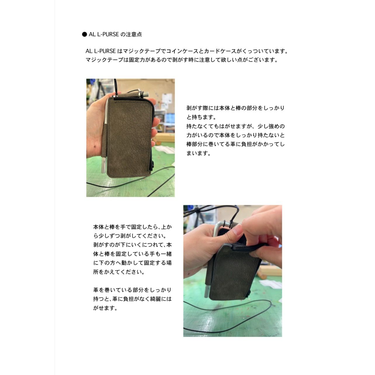 【残り一点】Paint AL L-Purse