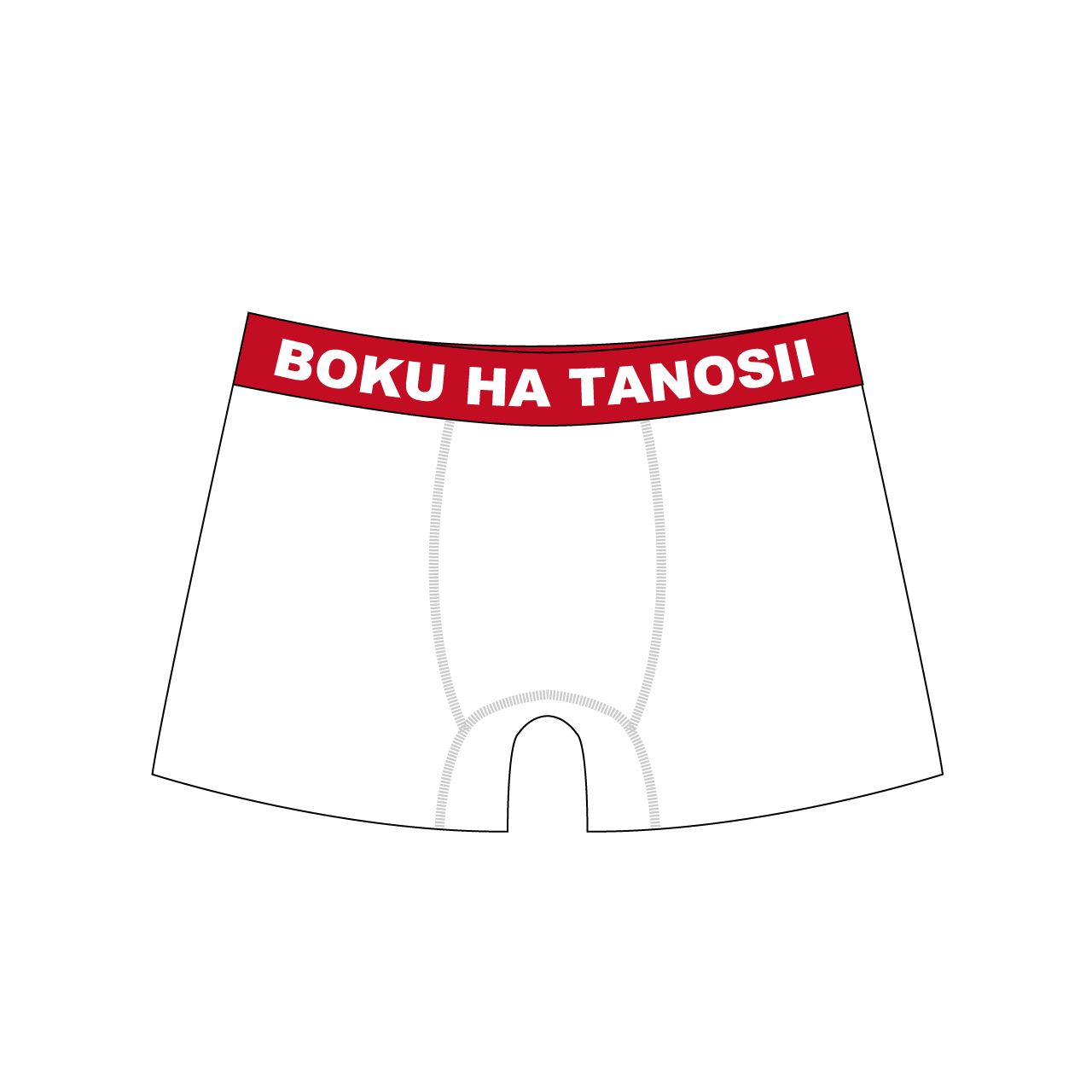 BOKU HA TANOSII - 【残り一点】ボクタノボクサーパンツ | ACRMTSM ONLINE STORE