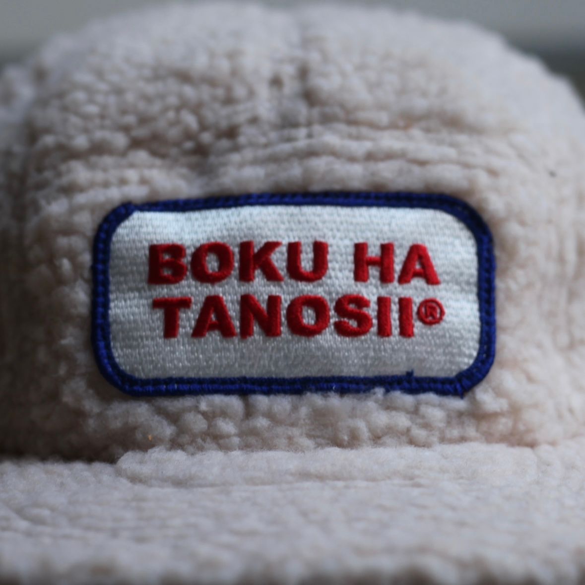 【残り一点】BOKU HA TANOSII Boa Cap