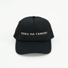 【残り一点】BOKU HA TANOSII Cap(MESH)