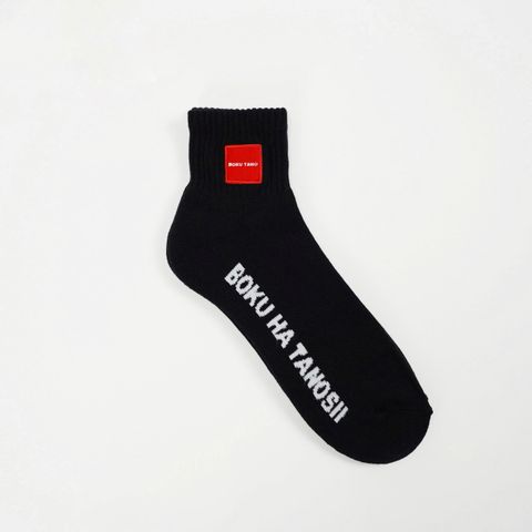 【残りわずか】Boku Tano Socks(ロゴ刺繍)